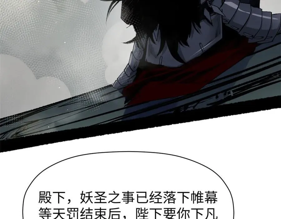 213 命运剑气大轮，天帝之子110