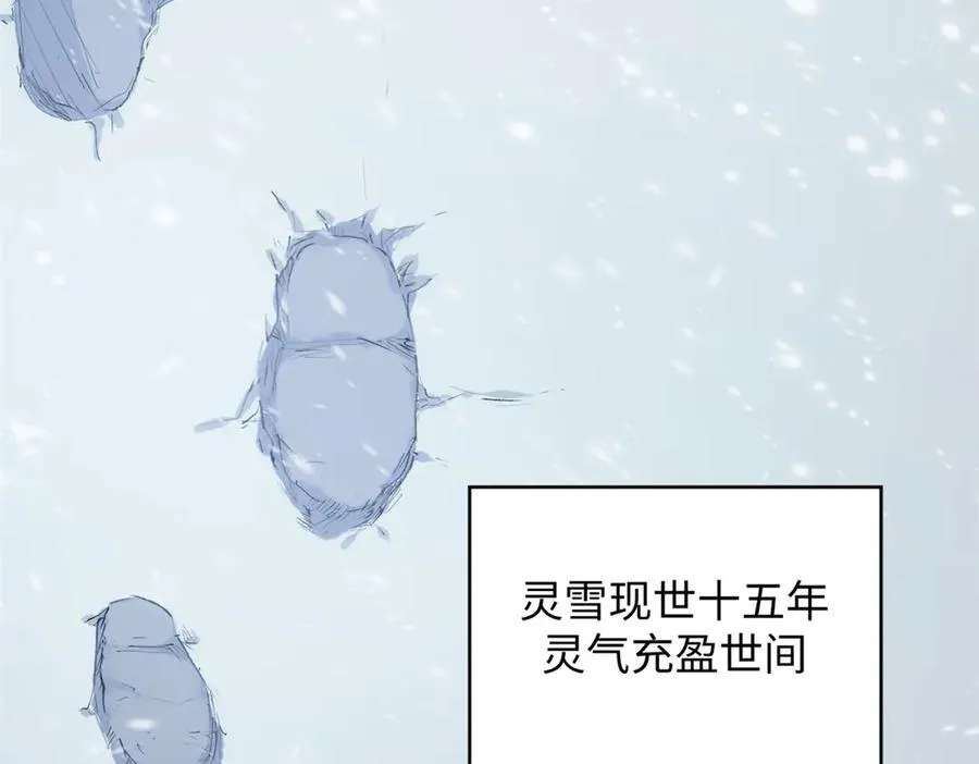 213 命运剑气大轮，天帝之子15