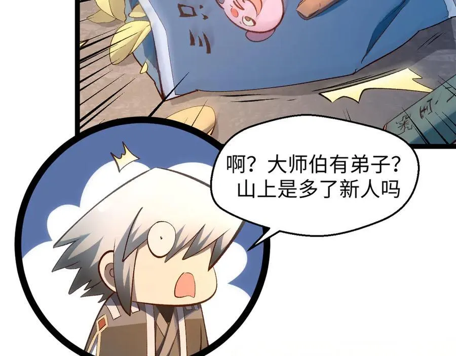213 命运剑气大轮，天帝之子45
