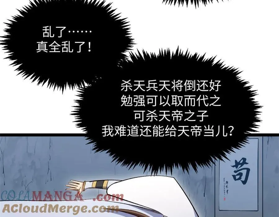 213 命运剑气大轮，天帝之子156