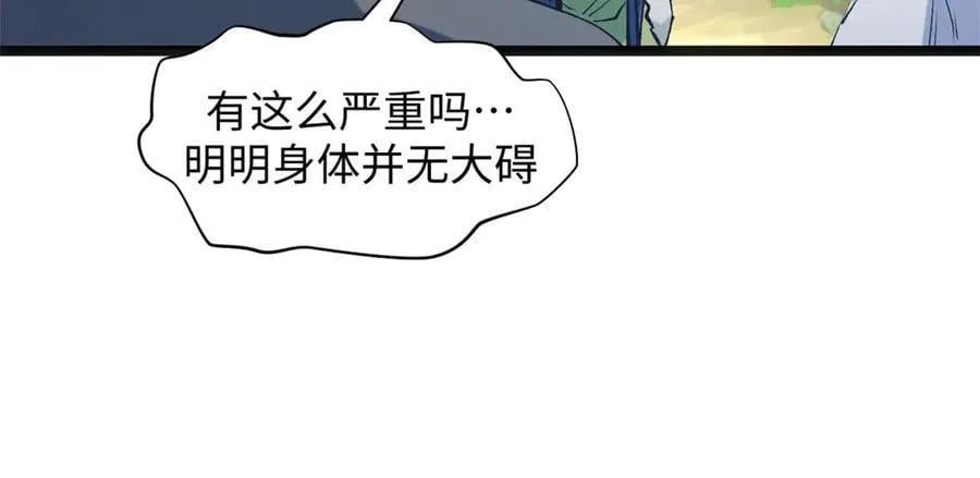 211 灾祸降临,大劫将至65
