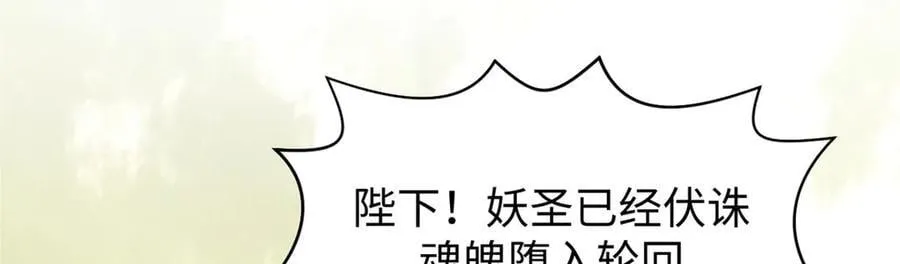 215 仙神下凡、清理人间85