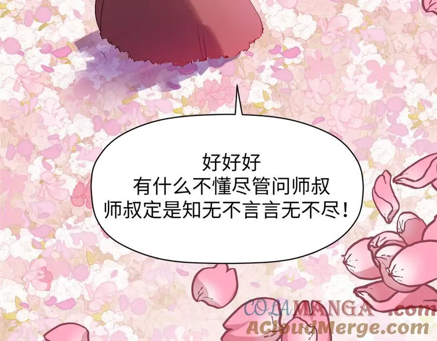 213 命运剑气大轮，天帝之子68