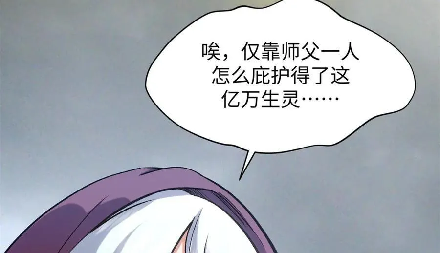 215 仙神下凡、清理人间157