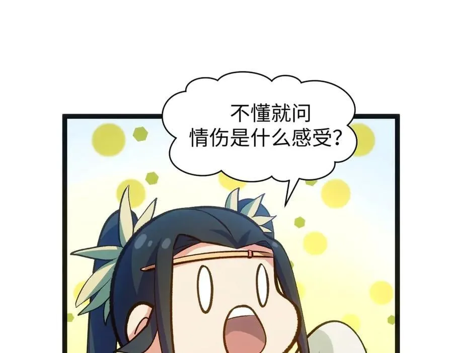 211 灾祸降临,大劫将至66
