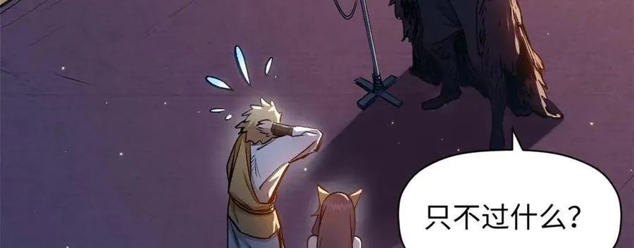 211 灾祸降临,大劫将至137