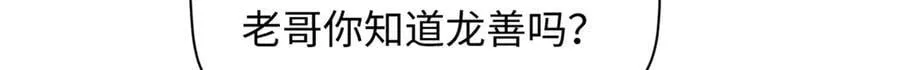 213 命运剑气大轮，天帝之子190