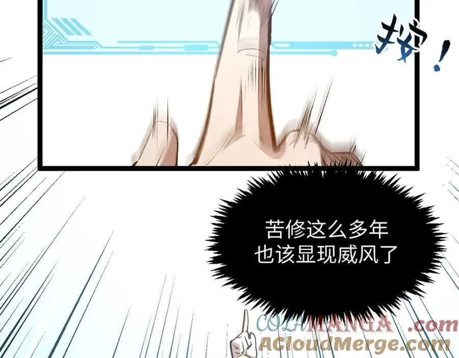 213 命运剑气大轮，天帝之子168