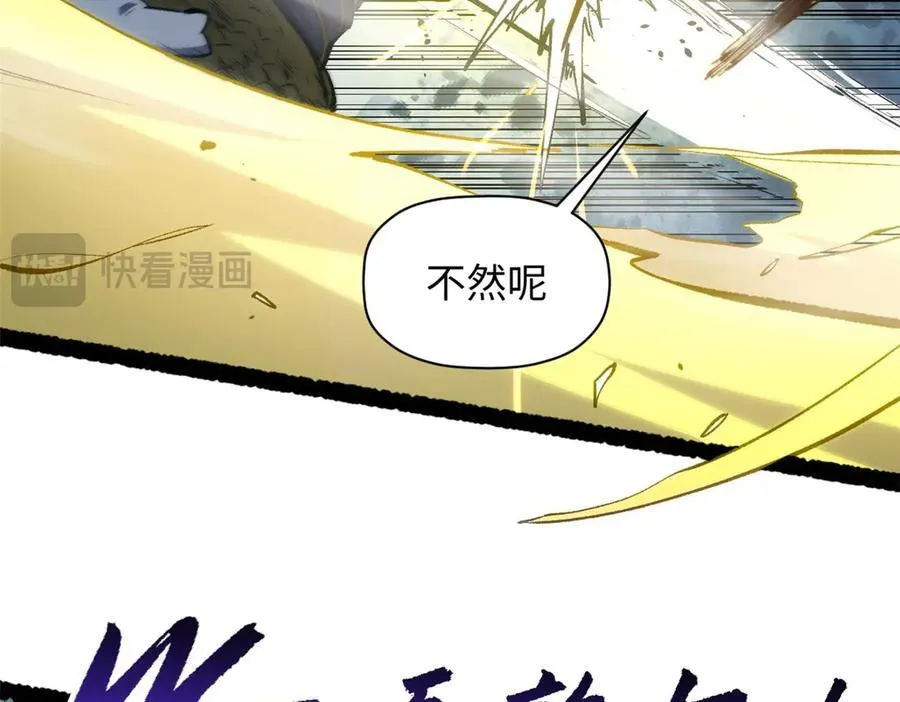 218 韩绝vs 巨灵武神83