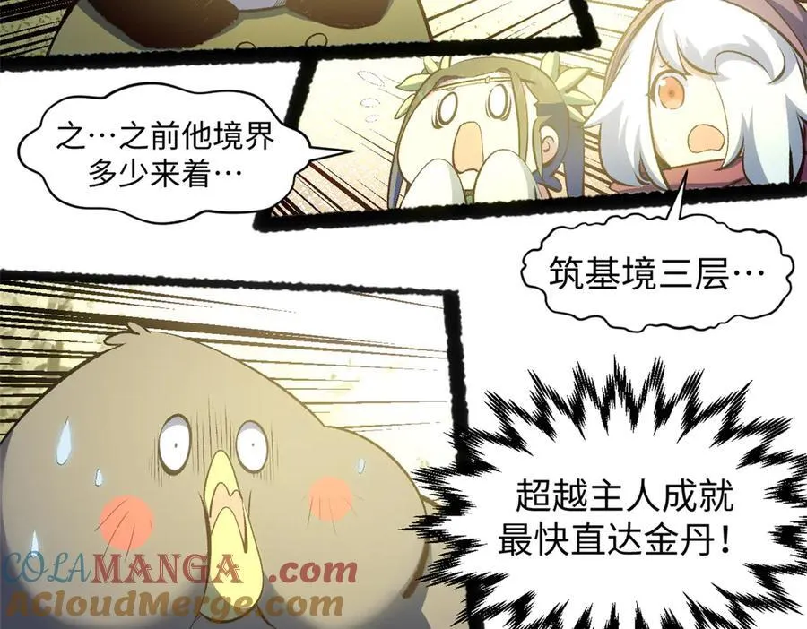 212 立地金丹156