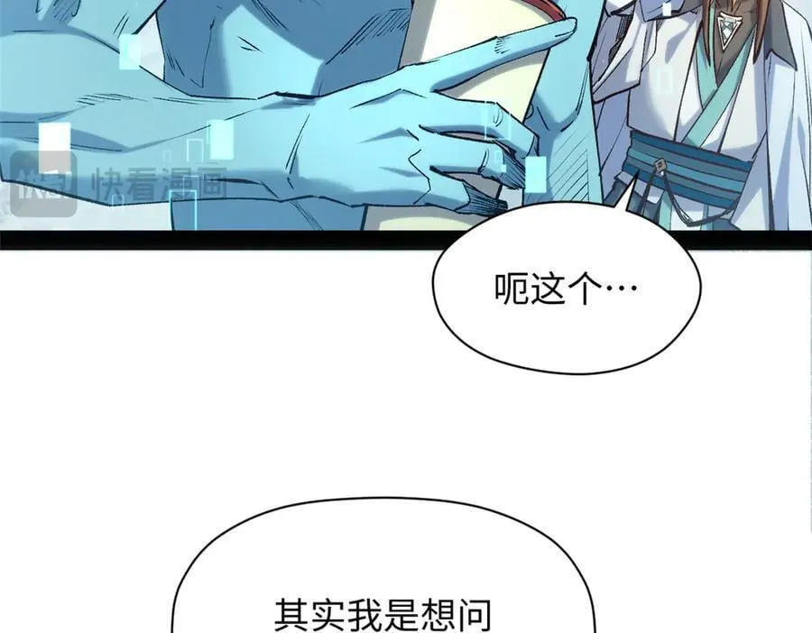213 命运剑气大轮，天帝之子189