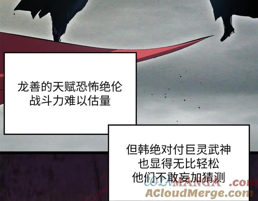 219 一千一百岁的天仙112