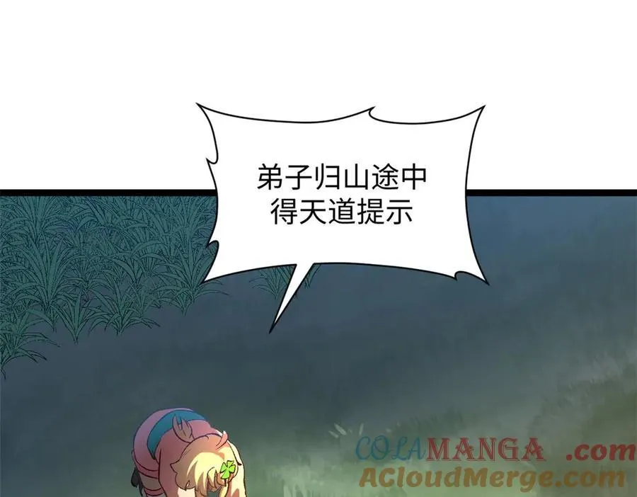 211 灾祸降临,大劫将至28
