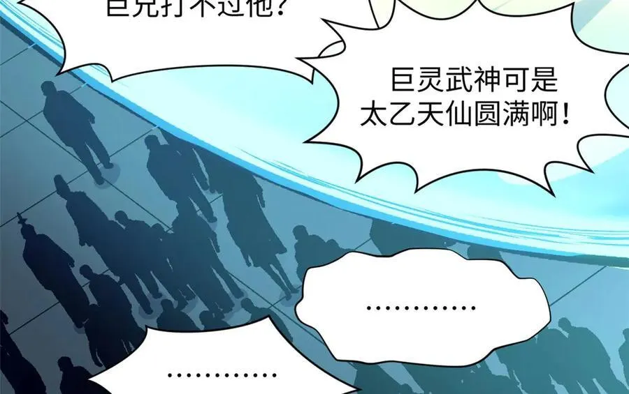 219 一千一百岁的天仙34