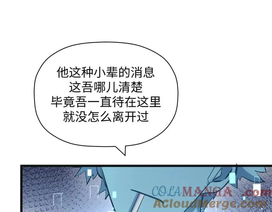 213 命运剑气大轮，天帝之子200