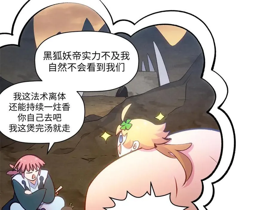 211 灾祸降临,大劫将至127
