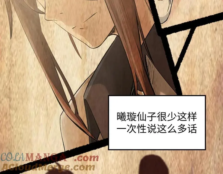 214 曦璇的心意144
