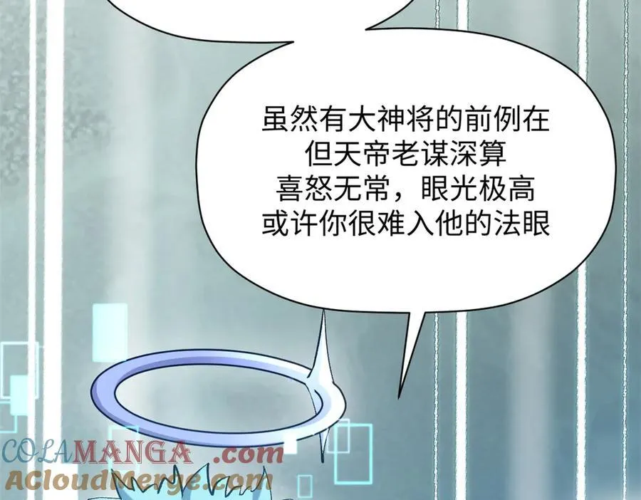 213 命运剑气大轮，天帝之子204
