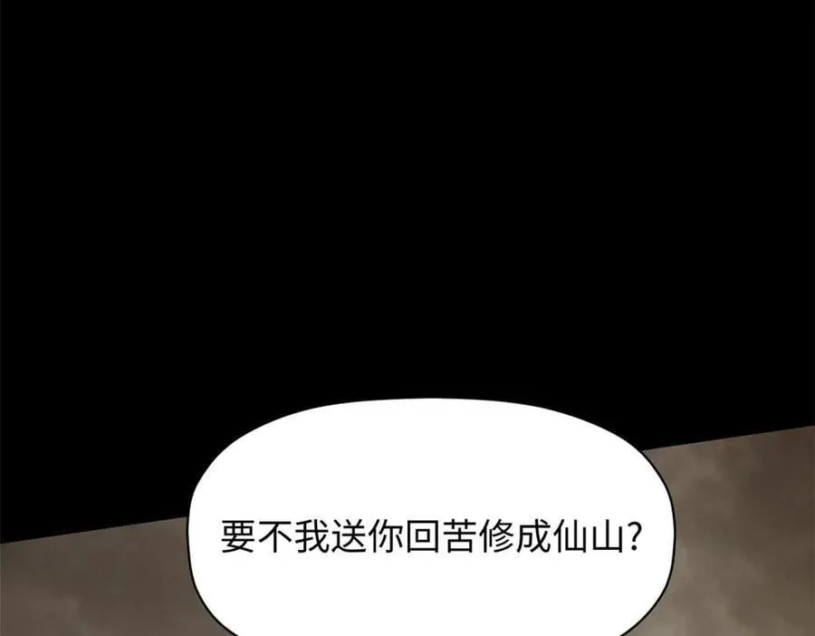 211 灾祸降临,大劫将至165
