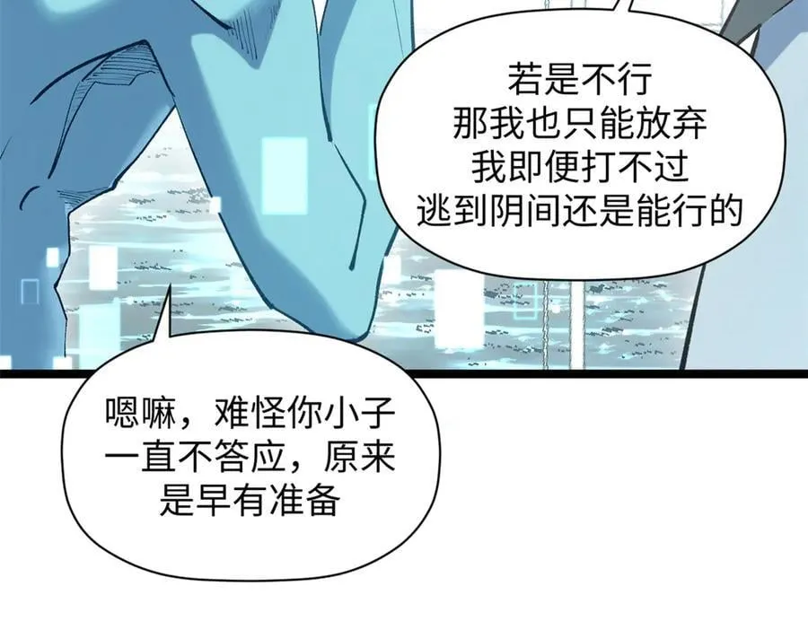 213 命运剑气大轮，天帝之子207