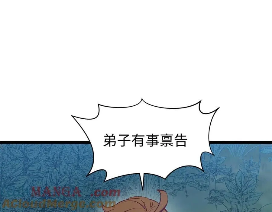 211 灾祸降临,大劫将至24