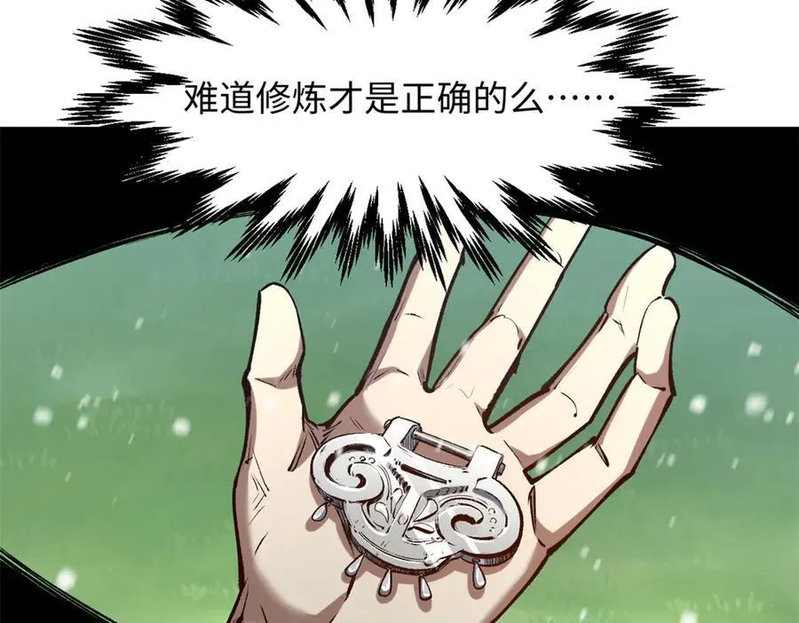 212 立地金丹73