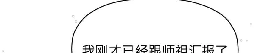 211 灾祸降临,大劫将至185
