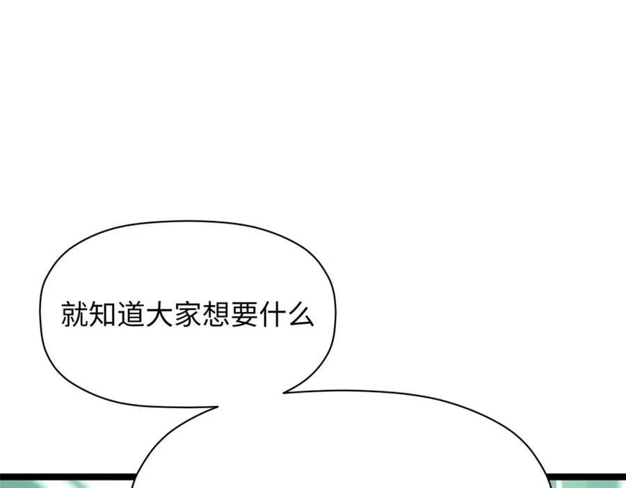 213 命运剑气大轮，天帝之子33
