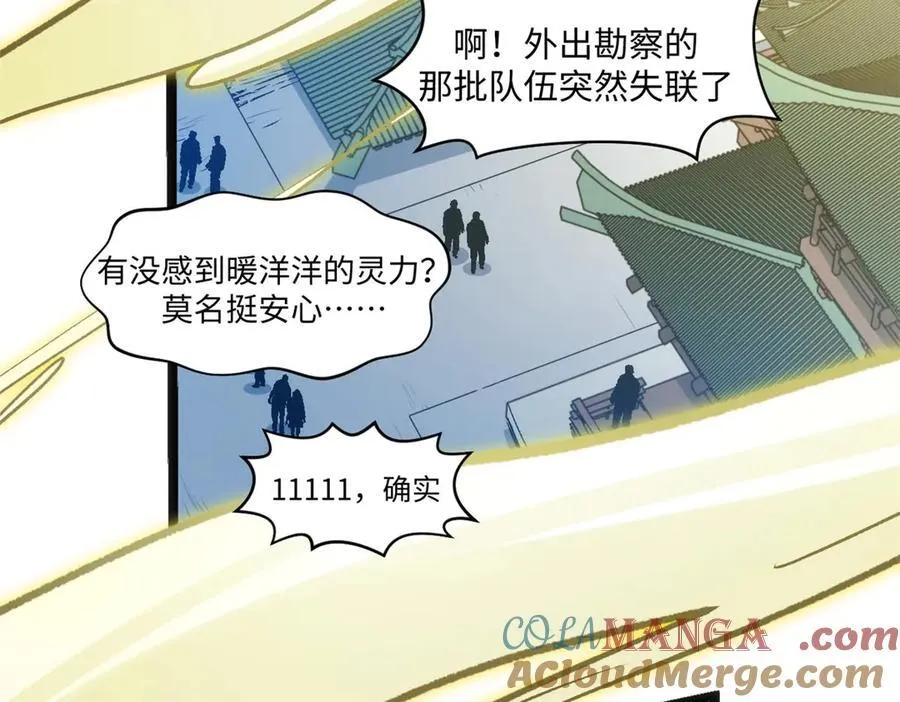 215 仙神下凡、清理人间72