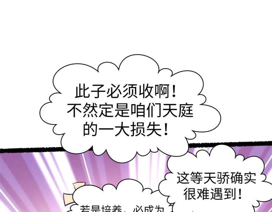 219 一千一百岁的天仙99
