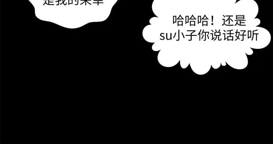 211 灾祸降临,大劫将至119