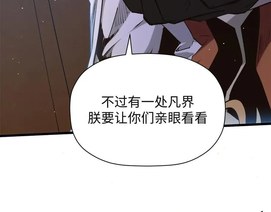 215 仙神下凡、清理人间102