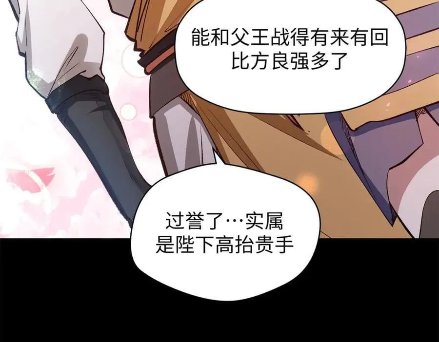 211 灾祸降临,大劫将至109