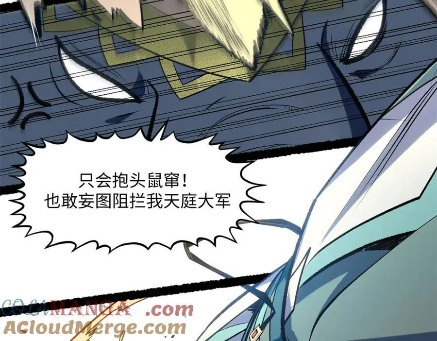 218 韩绝vs 巨灵武神96