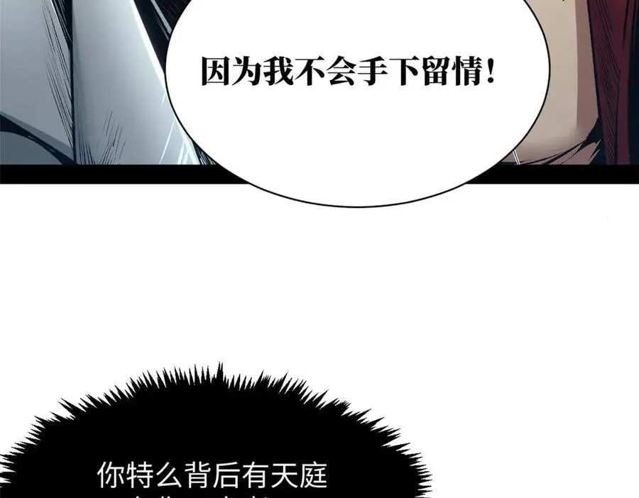 219 一千一百岁的天仙118