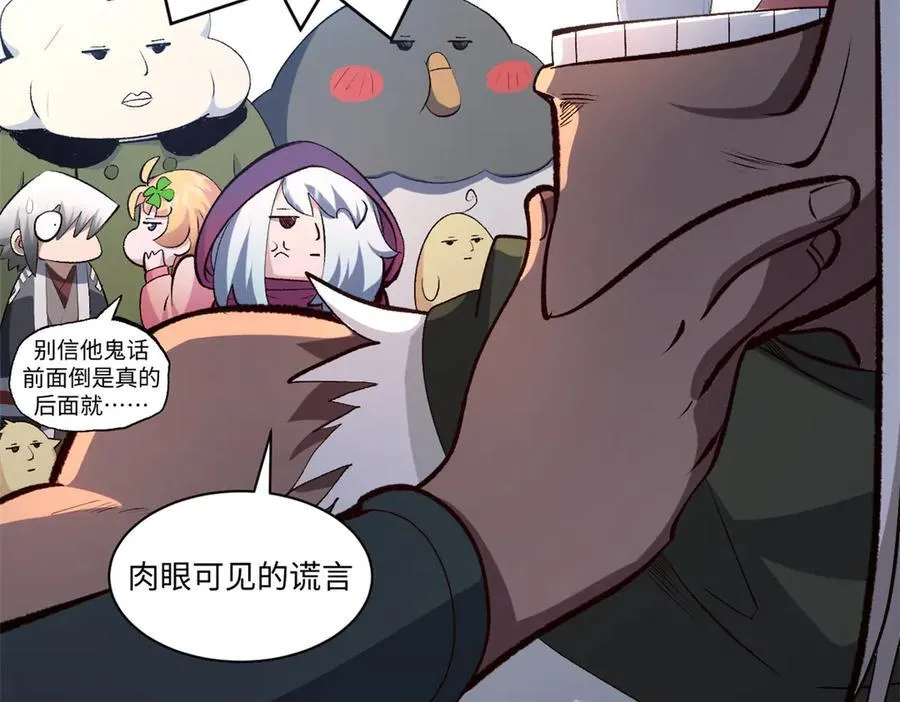 213 命运剑气大轮，天帝之子49