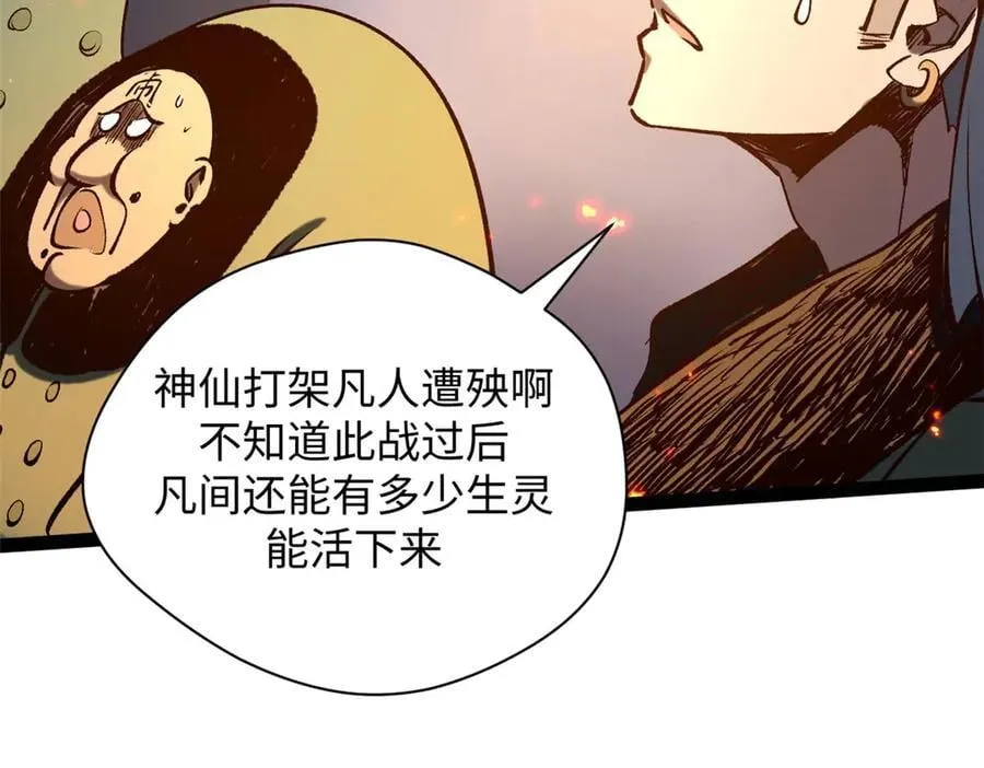 218 韩绝vs 巨灵武神63