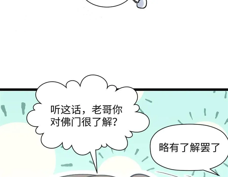 213 命运剑气大轮，天帝之子218