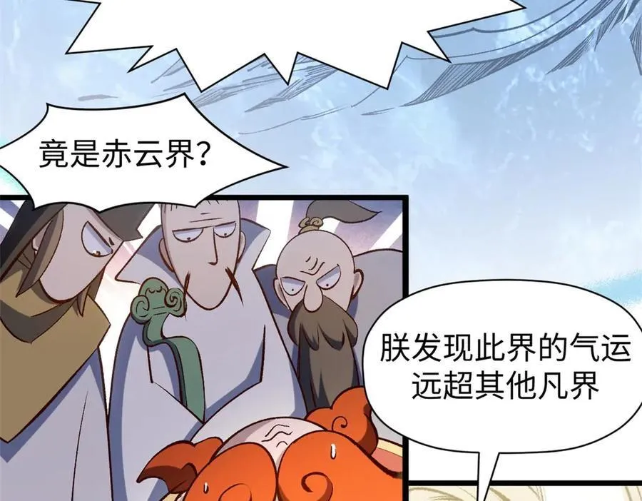 215 仙神下凡、清理人间119