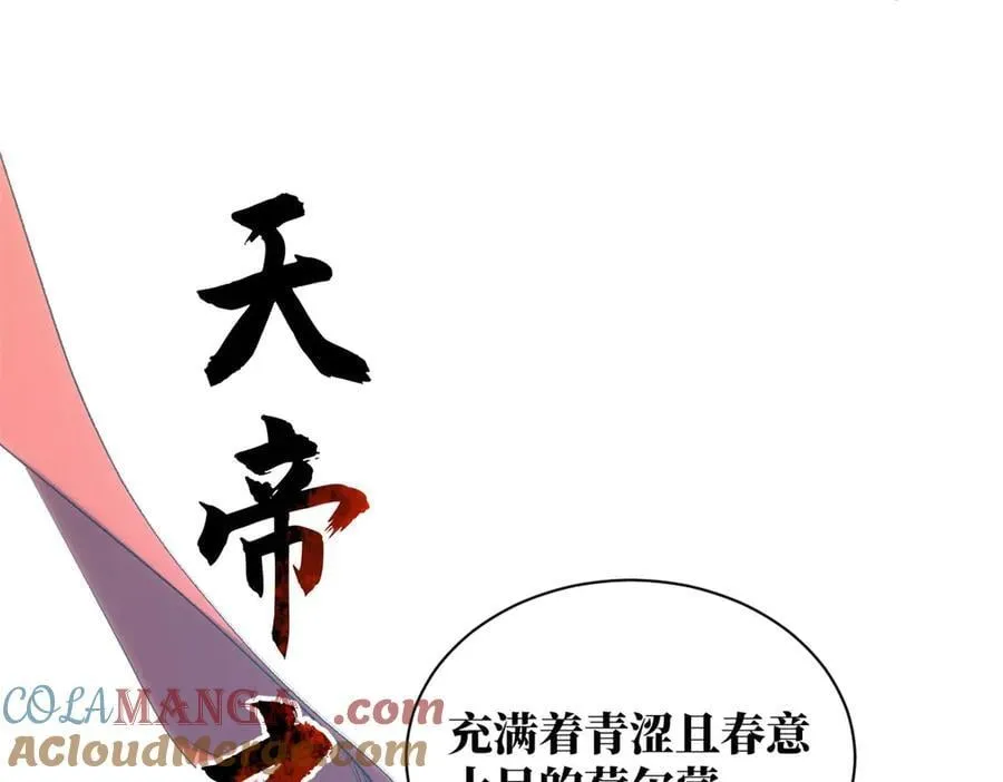 219 一千一百岁的天仙72