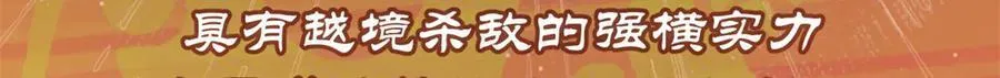 213 命运剑气大轮，天帝之子196