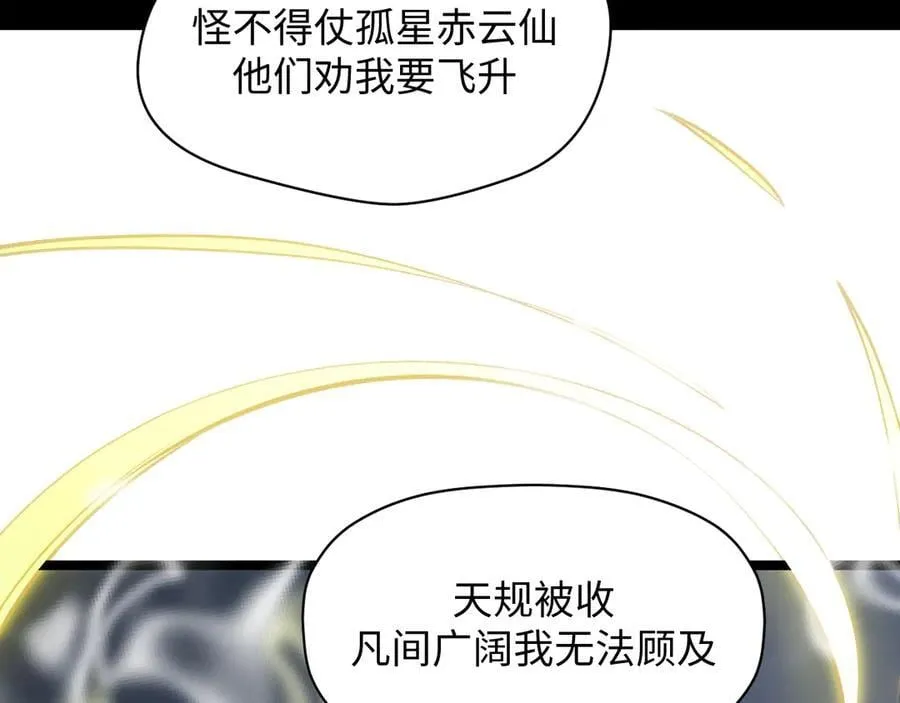 215 仙神下凡、清理人间63