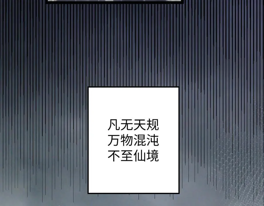 215 仙神下凡、清理人间57