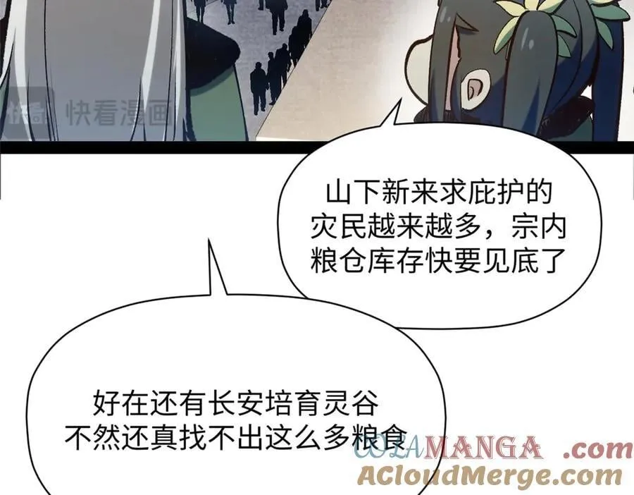 215 仙神下凡、清理人间152