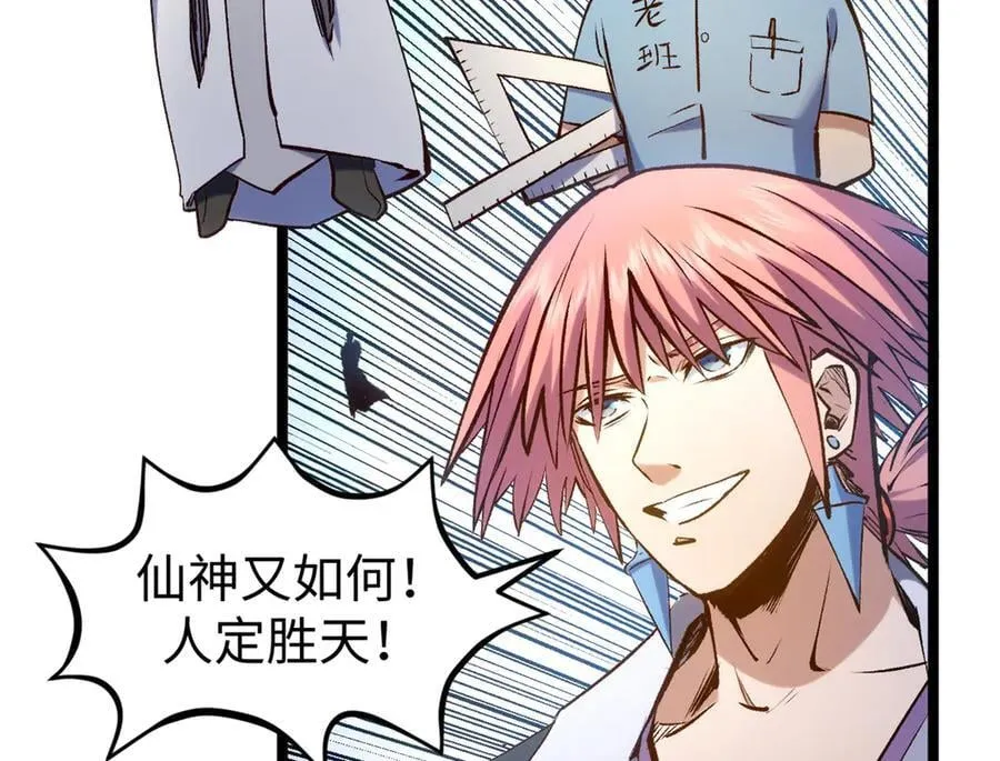 216 神仙打架67