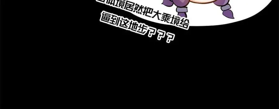 211 灾祸降临,大劫将至95