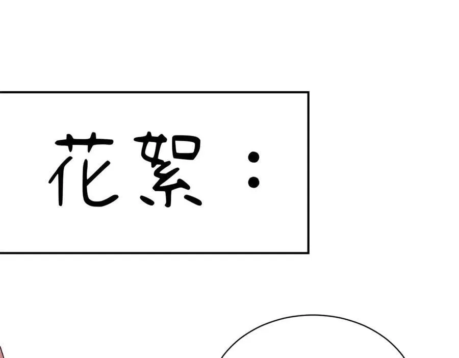 219 一千一百岁的天仙177