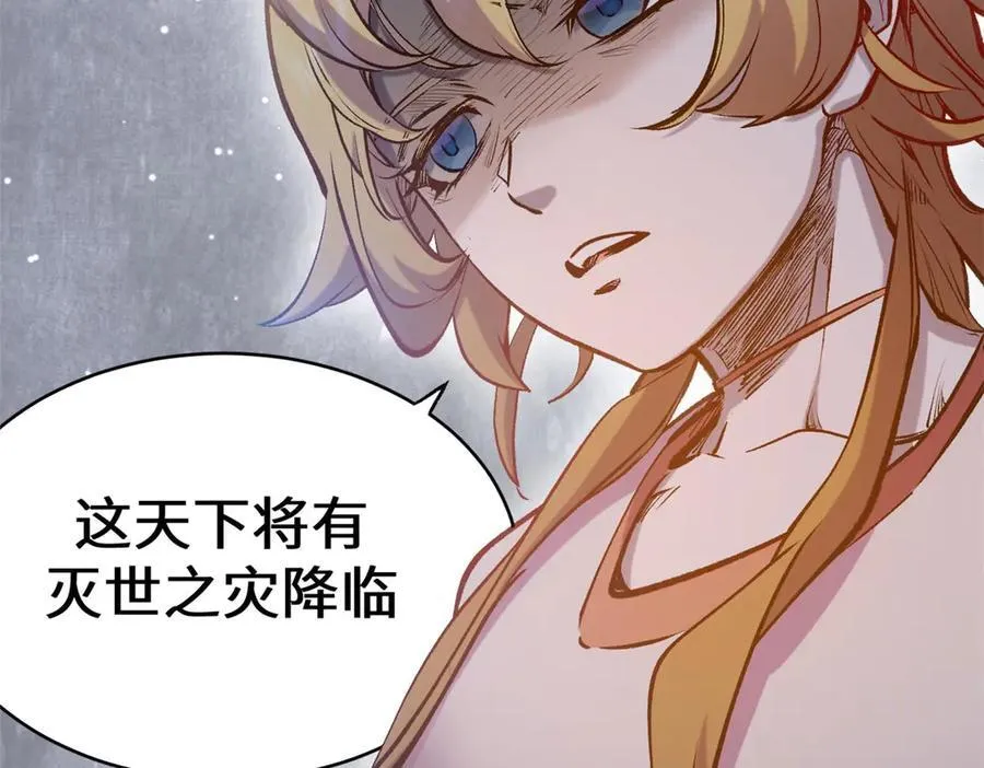 211 灾祸降临,大劫将至187