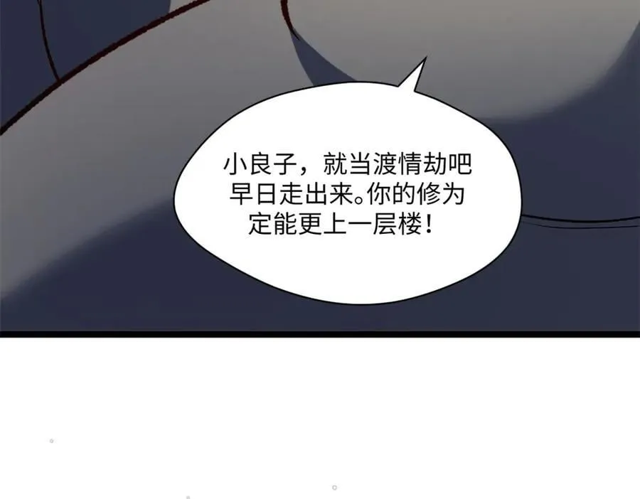 211 灾祸降临,大劫将至175