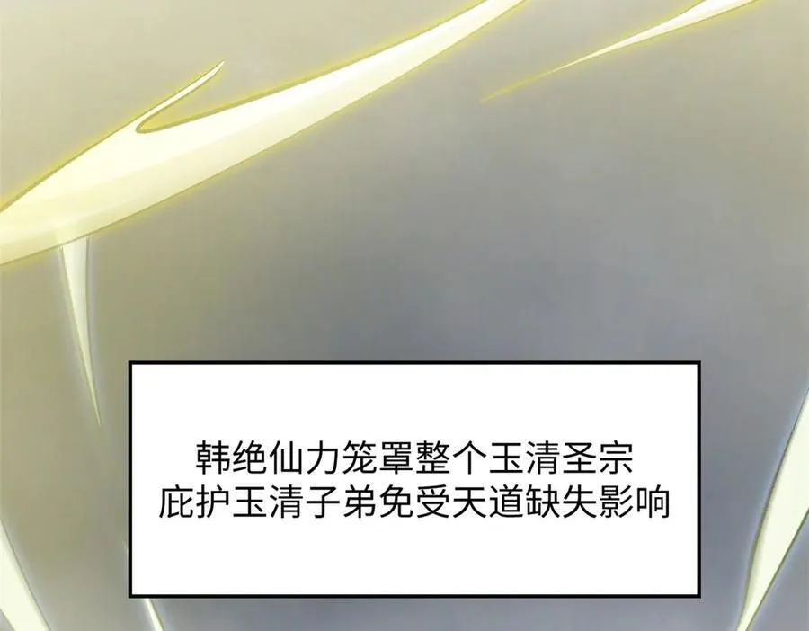 215 仙神下凡、清理人间75